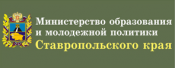 Комиссия Минкомсвязи РФ завершила проверку регионального сегмента в Ставропольском крае