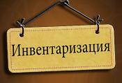 Освидетельствование технического состояния объекта учета, подлежащего списанию